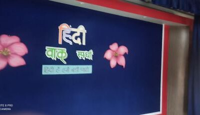 Hindi elocution competition